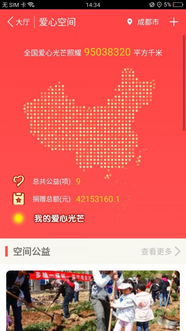 少儿空间  v1.0.18图2