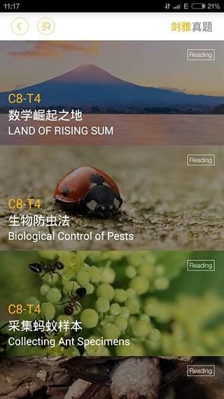 雅思Easy姐  v2.3.4图3