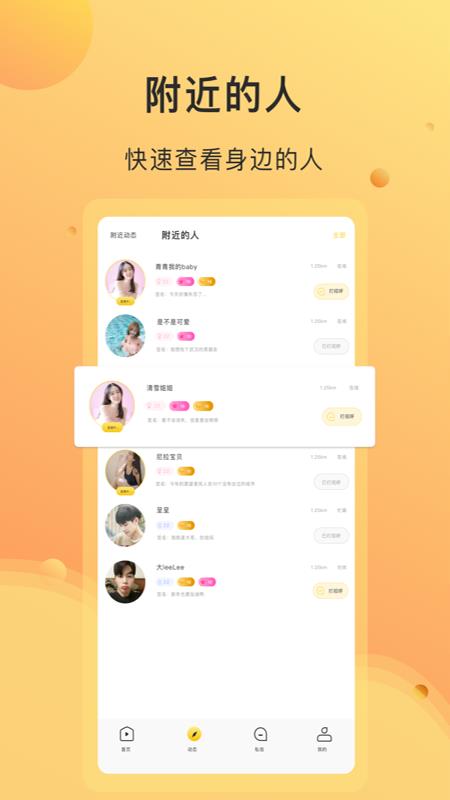 吖咪  v1.21.30图3