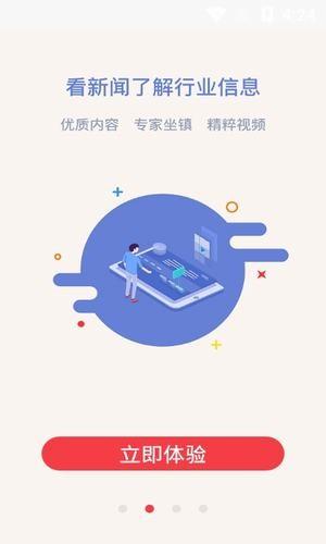 交道教育  v2.0.9图2