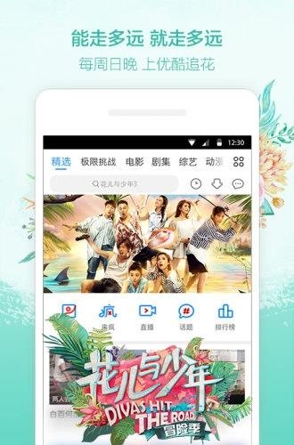 优酷视频官方最新版  v8.0.0图3