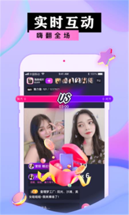 蜜港交友  v1.2.5图2