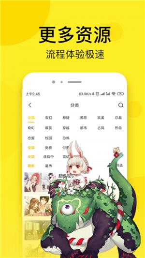 51漫画苹果版  v1.0图1