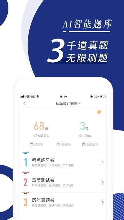 叶子快务  v1.0.0图2