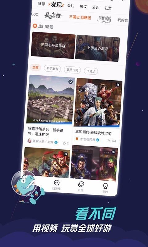 九游公会  v7.1.11.0图2