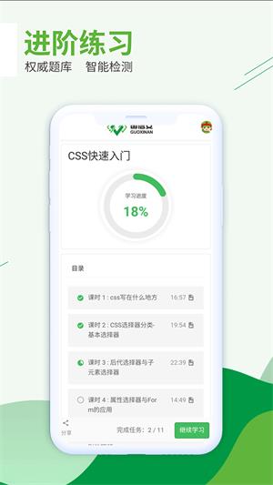 国信安课堂  v4.5.13图2