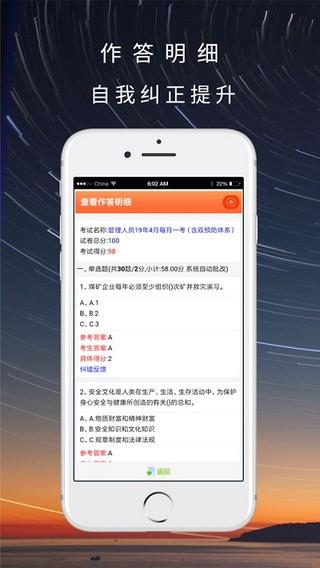 晋煤大学网络学院  v1.6图2