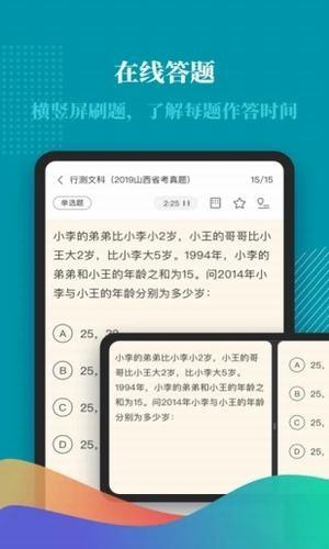 无问西东  v2.1.2图2