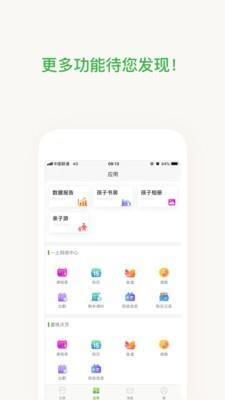 一土时空  v2.20.7图4