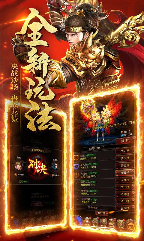 神魔传说传奇  v1.0.6图1