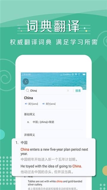 背词小助手  v1.0.3图1