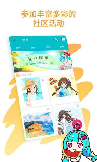 教你画画教程  v2.75图3