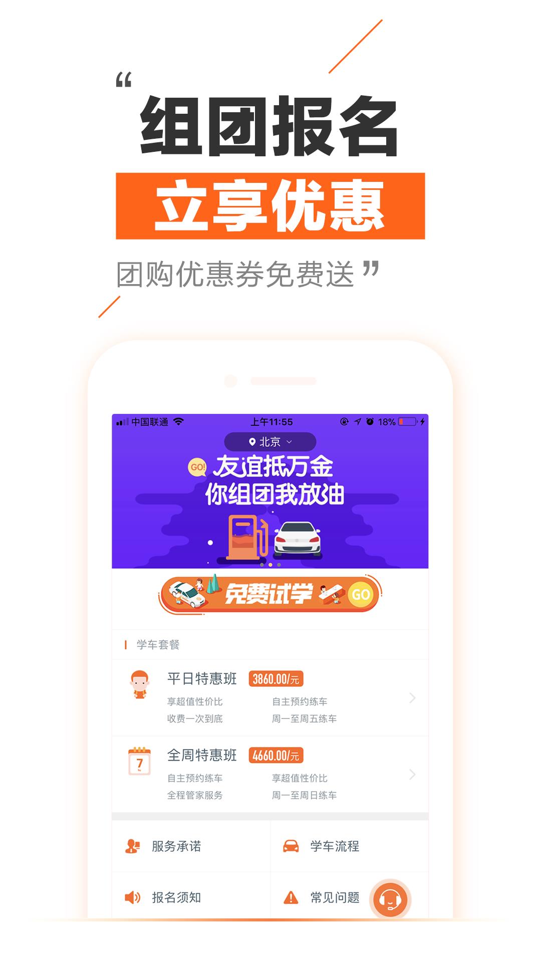 趣学车  v5.3.3图2