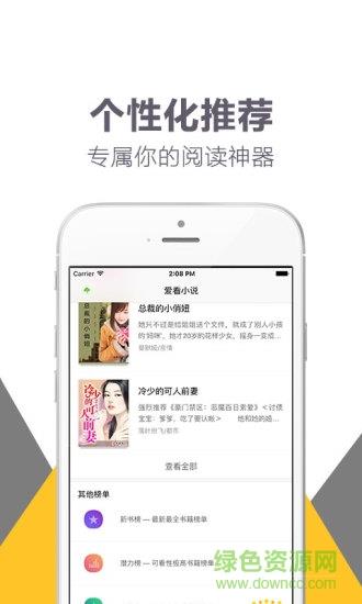 小说书城手机客户端  v1.10图3