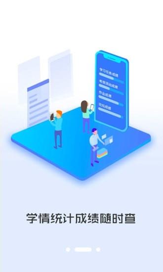 奥鹏教师同学  v1.2.1图4