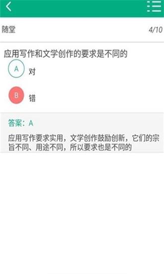 天翼云课堂  v3.6.4图4