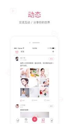 美页圈  v2.1.0图3