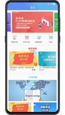 vipexam考试库  v2.0.6图1