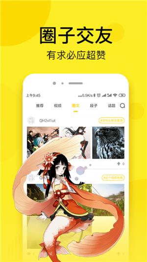 51漫画苹果版  v1.0图3