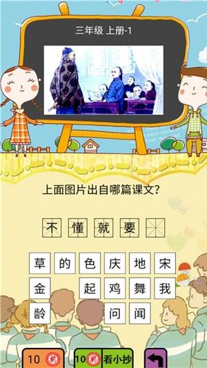 疯狂猜图三年级  v2.20.32图2