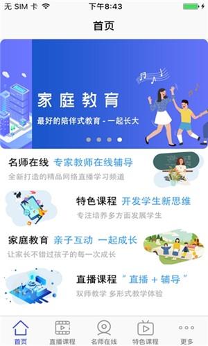 小燕云教育  v1.1.20图1