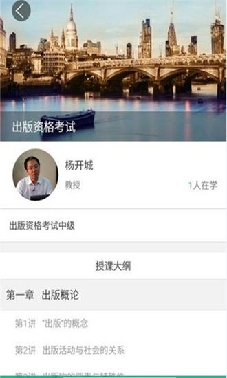 天翼云课堂  v3.6.4图3