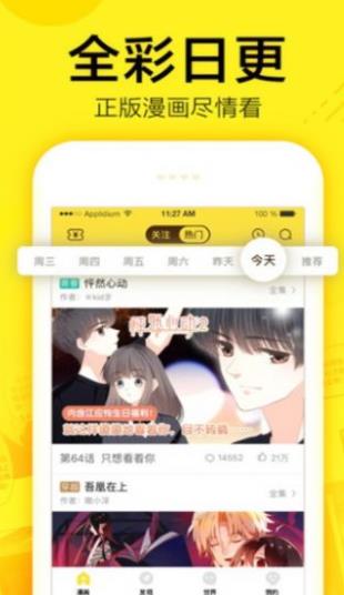 lk漫画  v1.0图2