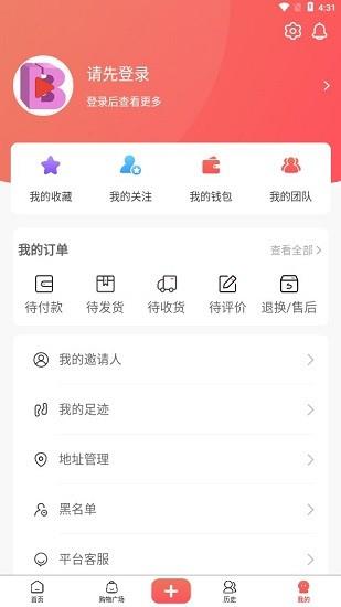 主播公社平台  v1.0.0图2