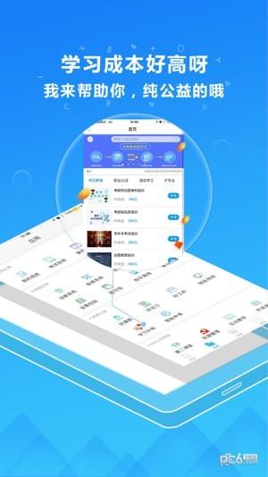 掌上班传  v1.3.5图3