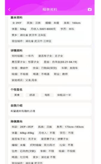 竹格交友  v1.0.0图3