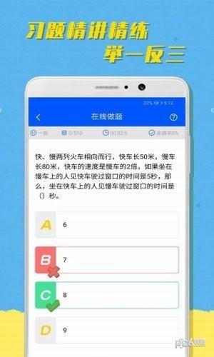 超课趣味数学  v1.0.2图3