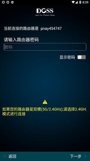 doss听吧官方版  v1.2.10.170324图2