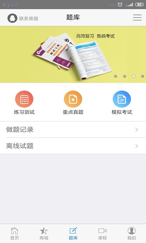 亮程自招  v1.1.0图2