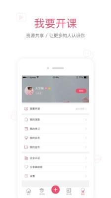 美页圈  v2.1.0图5