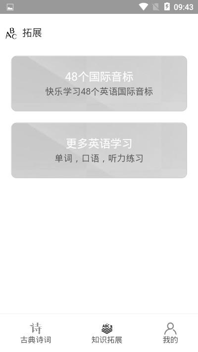 古诗文学网  v1.0.15图3