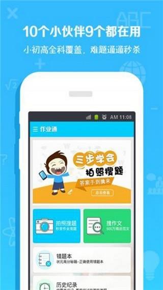 第二课堂教育  v3.5.2图4