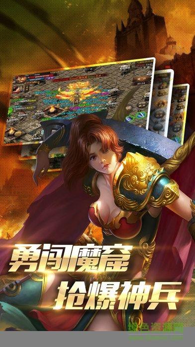 传奇爆服版任达华代言  v2.0.21图2