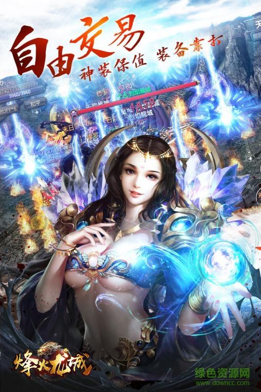 天津乐仕烽火龙城手游  v1.0.0图3