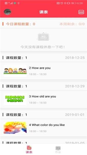 云海螺学员端  v1.3.2图2