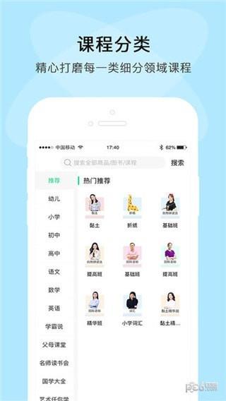 步步高乐问  v3.4.1图1