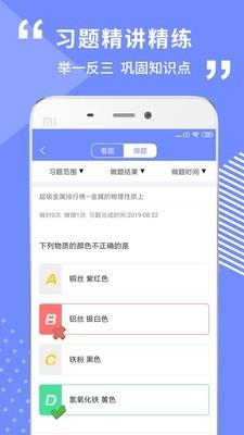 初中化学学习  v1.0.2图4