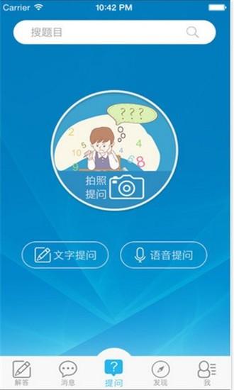 我爱课堂  v2.7.3图3