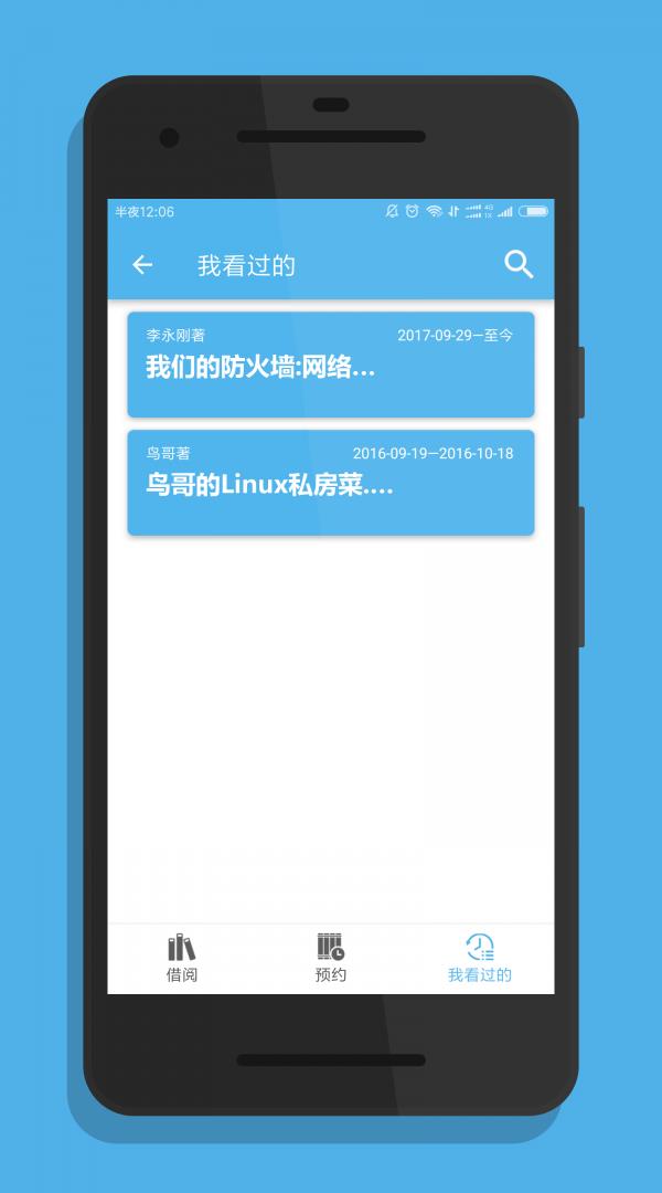 HduIn  v5.0图5