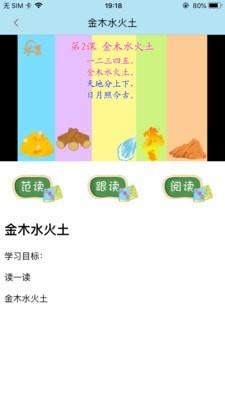 果而优习字  v3.5.98图4