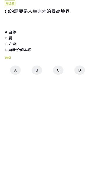 化妆师题库  v2.3.0图3