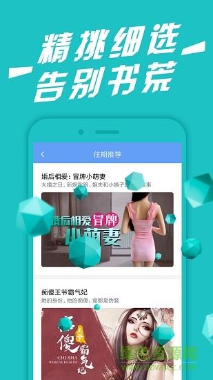 免费小说完本  v1.00.000.070图2