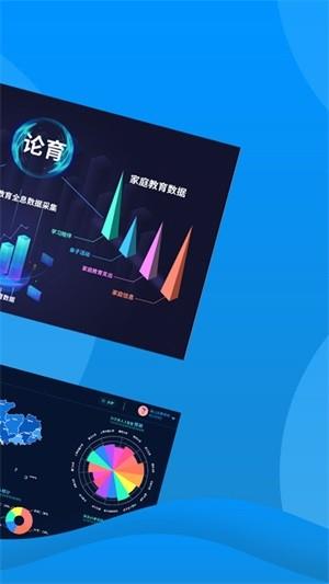 论育  v5.1.0图5