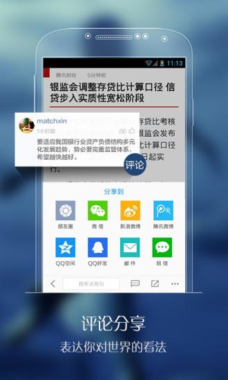 百度新闻直播  v8.3.7.0图4