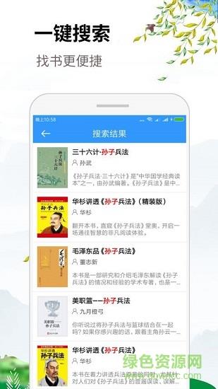 虾米小说看书阅读  v1.1图2