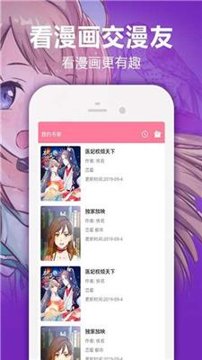 樱花风车动漫官网版  v3.0图1